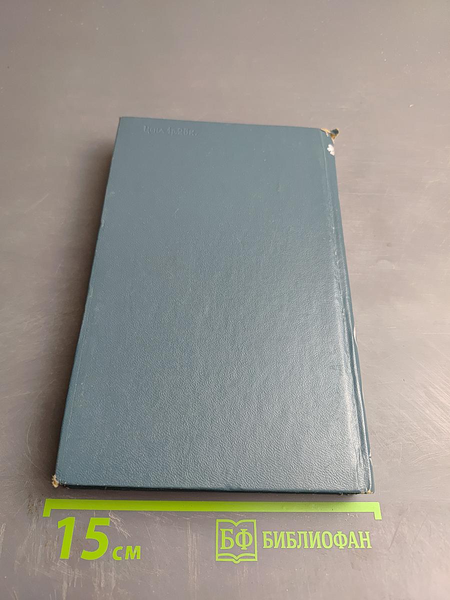 Северная повесть. Избранные повести и рассказы