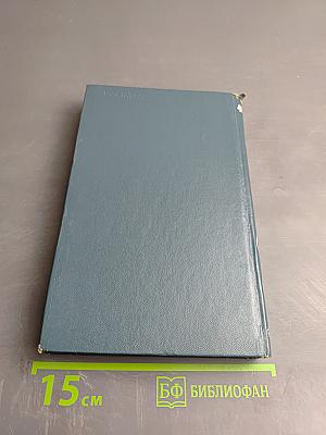 Северная повесть. Избранные повести и рассказы