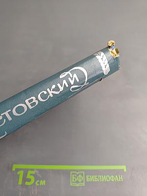 Северная повесть. Избранные повести и рассказы