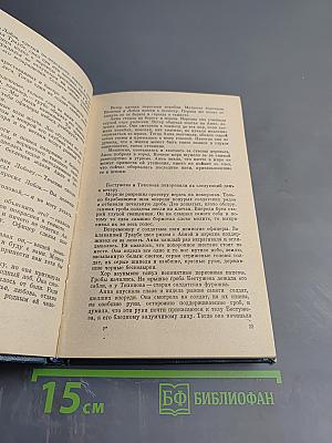 Северная повесть. Избранные повести и рассказы