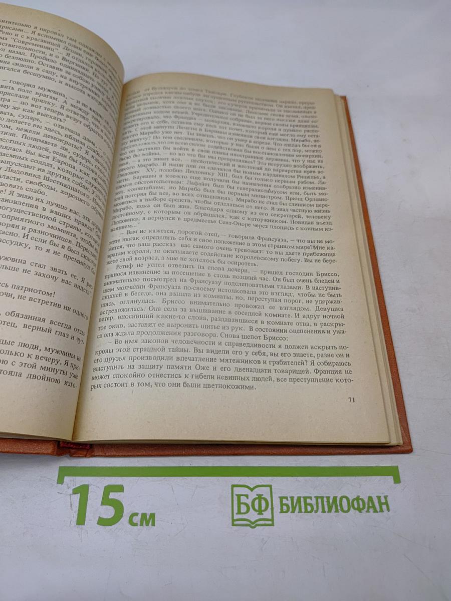 Черный консул