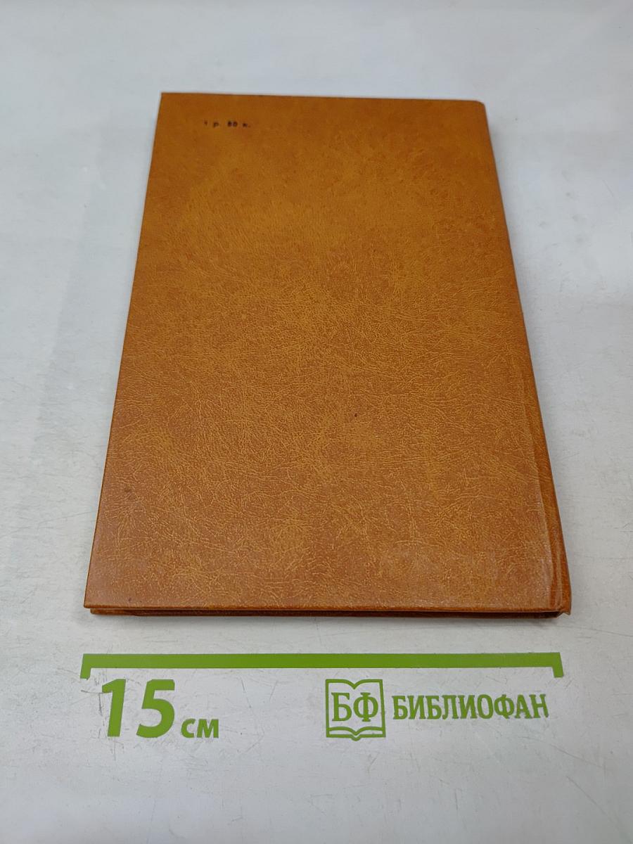 Черный консул