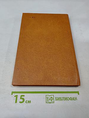 Черный консул