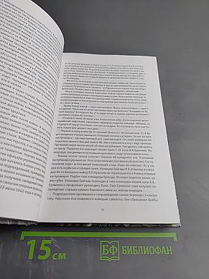 Не ради славы