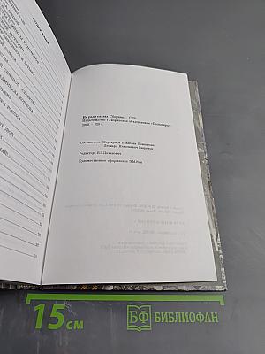 Не ради славы