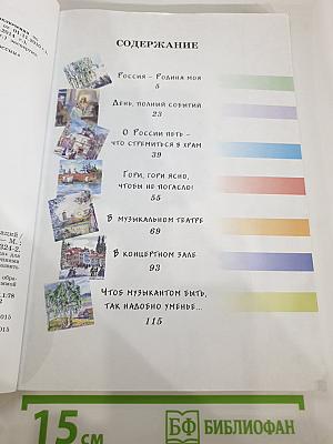 Музыка, 3 класс