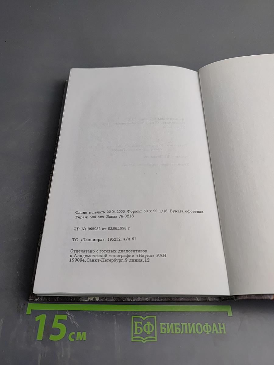 Не ради славы