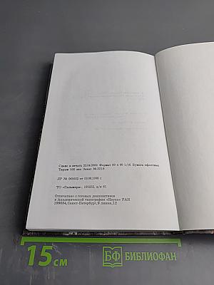 Не ради славы