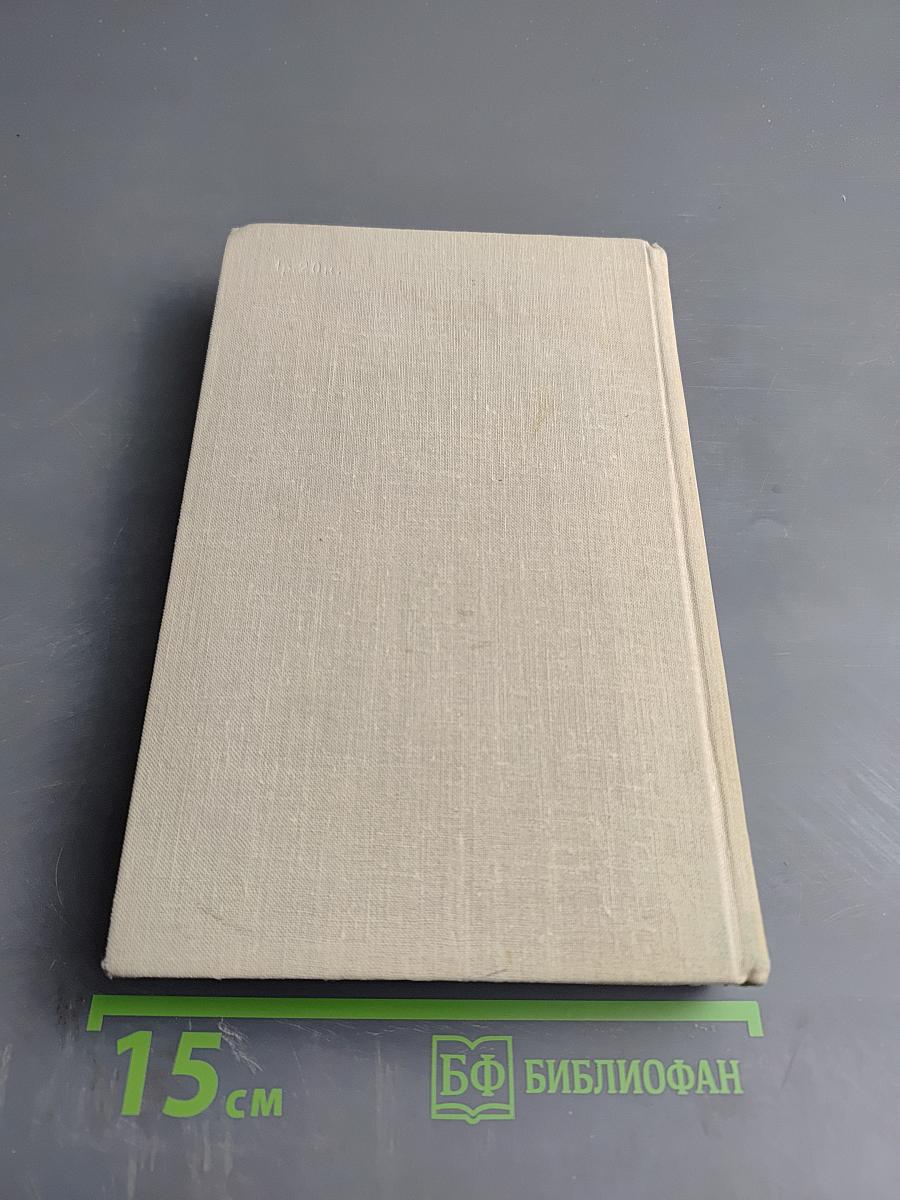 Повесть о жизни. Собрание сочинений. Том пятый