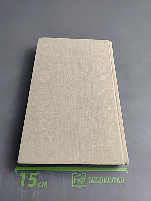 Повесть о жизни. Собрание сочинений. Том пятый