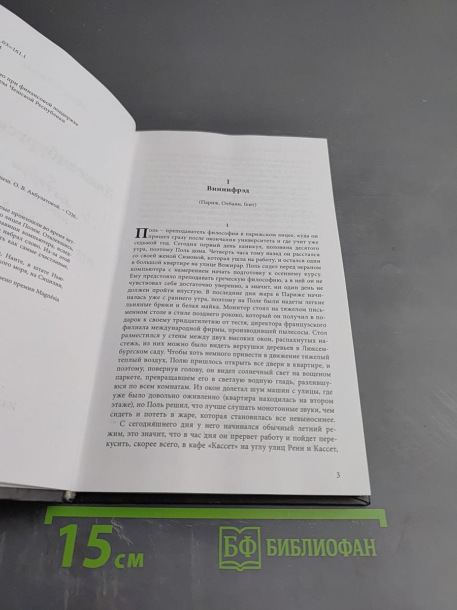 Люксембургский сад