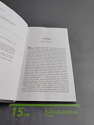 Люксембургский сад