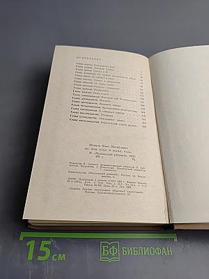 Во имя Отца и Сына