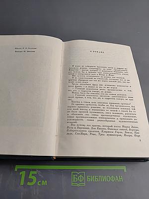 Пьер и Жан. Сильна как смерть