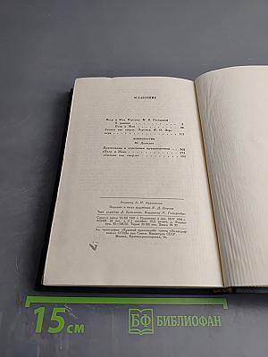 Пьер и Жан. Сильна как смерть