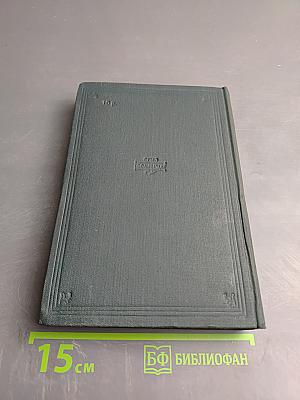 Пьер и Жан. Сильна как смерть