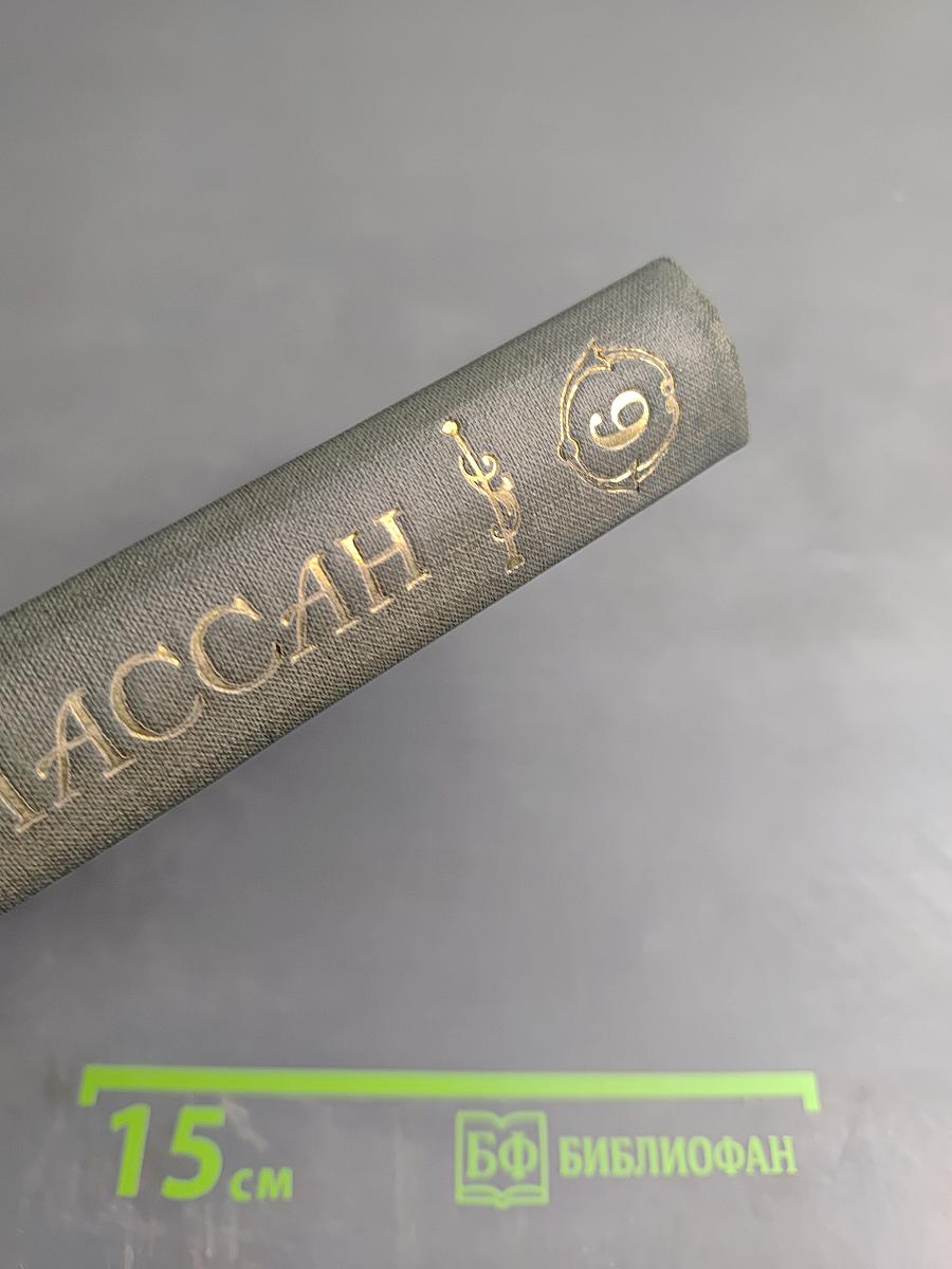 Пьер и Жан. Сильна как смерть