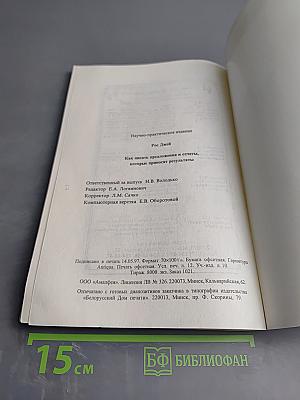 Как писать предложения и отчеты, которые приносят результаты