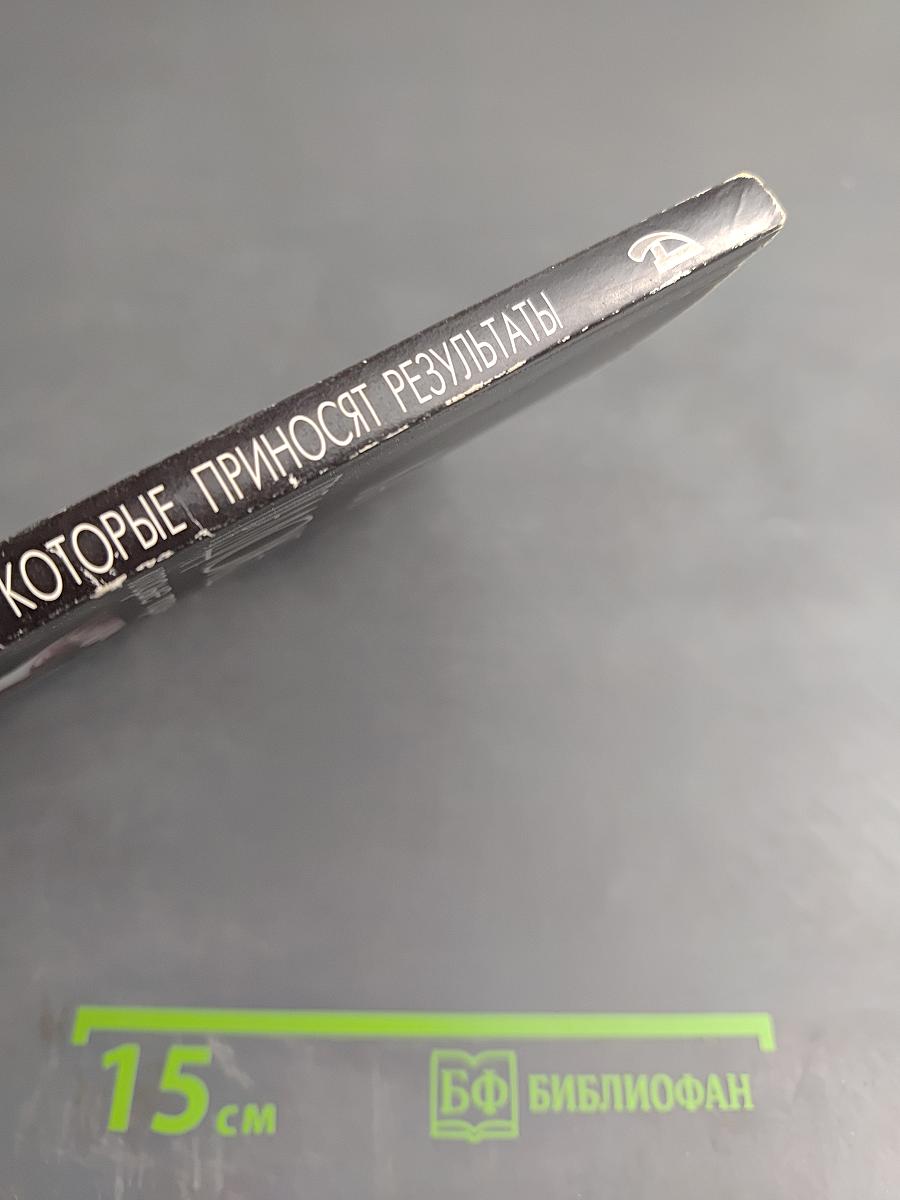 Как писать предложения и отчеты, которые приносят результаты