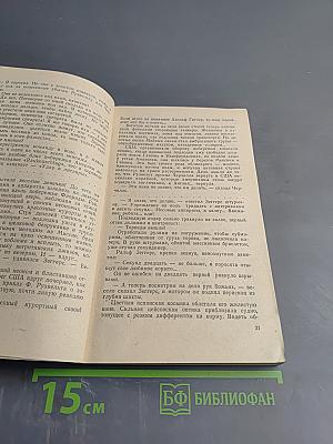 Реквием каравану PQ-17