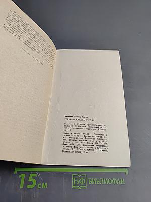 Реквием каравану PQ-17