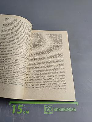 Государь всея Руси