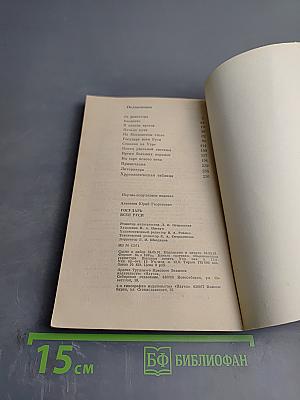 Государь всея Руси