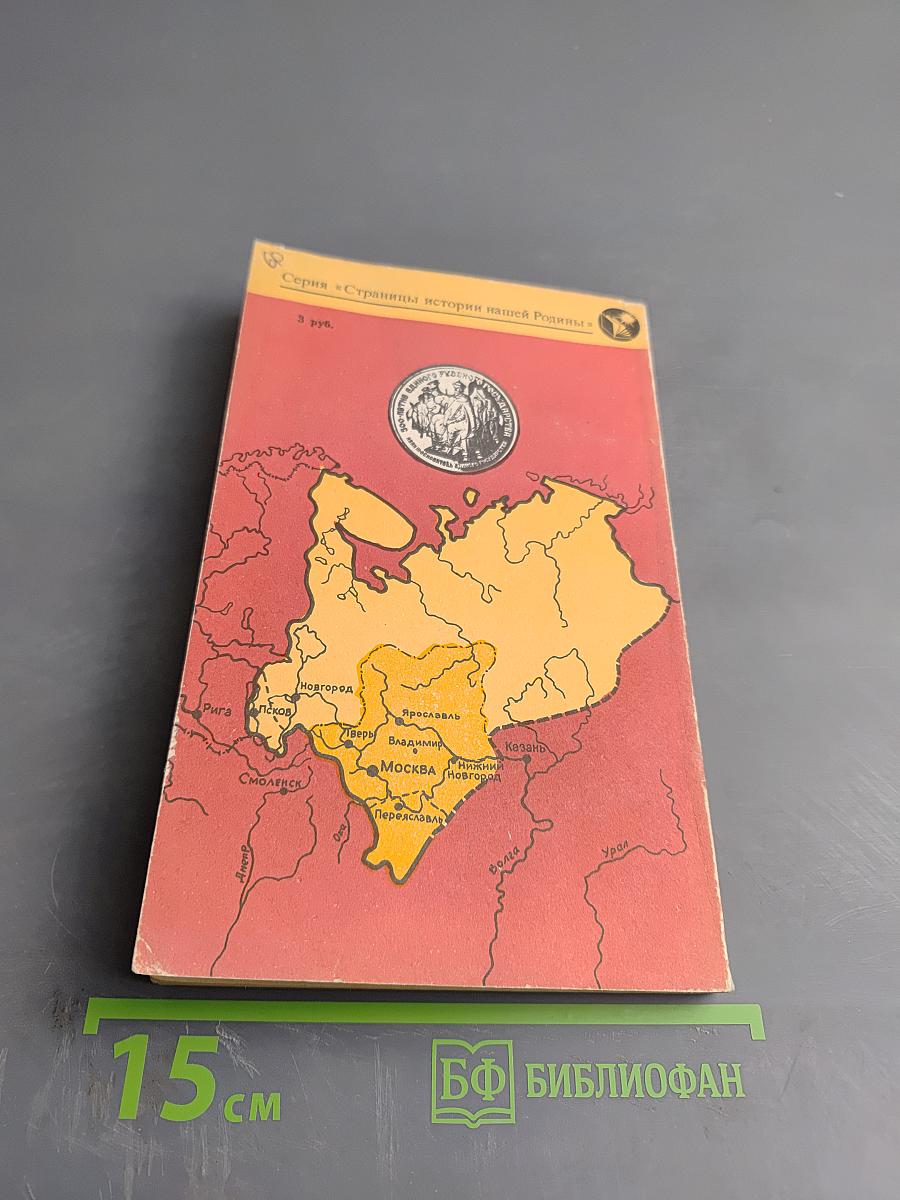 Государь всея Руси