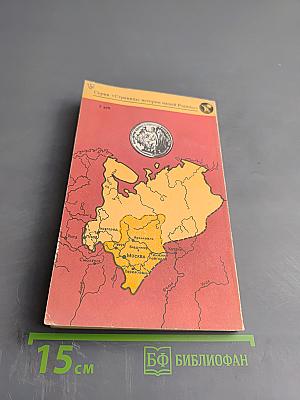 Государь всея Руси