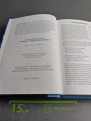 Поэзию любят красивые люди. Десятая книга. Избранные стихи из книг «Былинок»