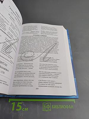 Поэзию любят красивые люди. Десятая книга. Избранные стихи из книг «Былинок»