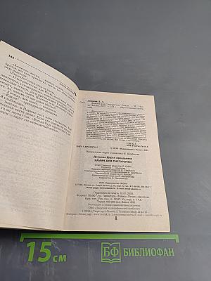 Камин для Снегурочки