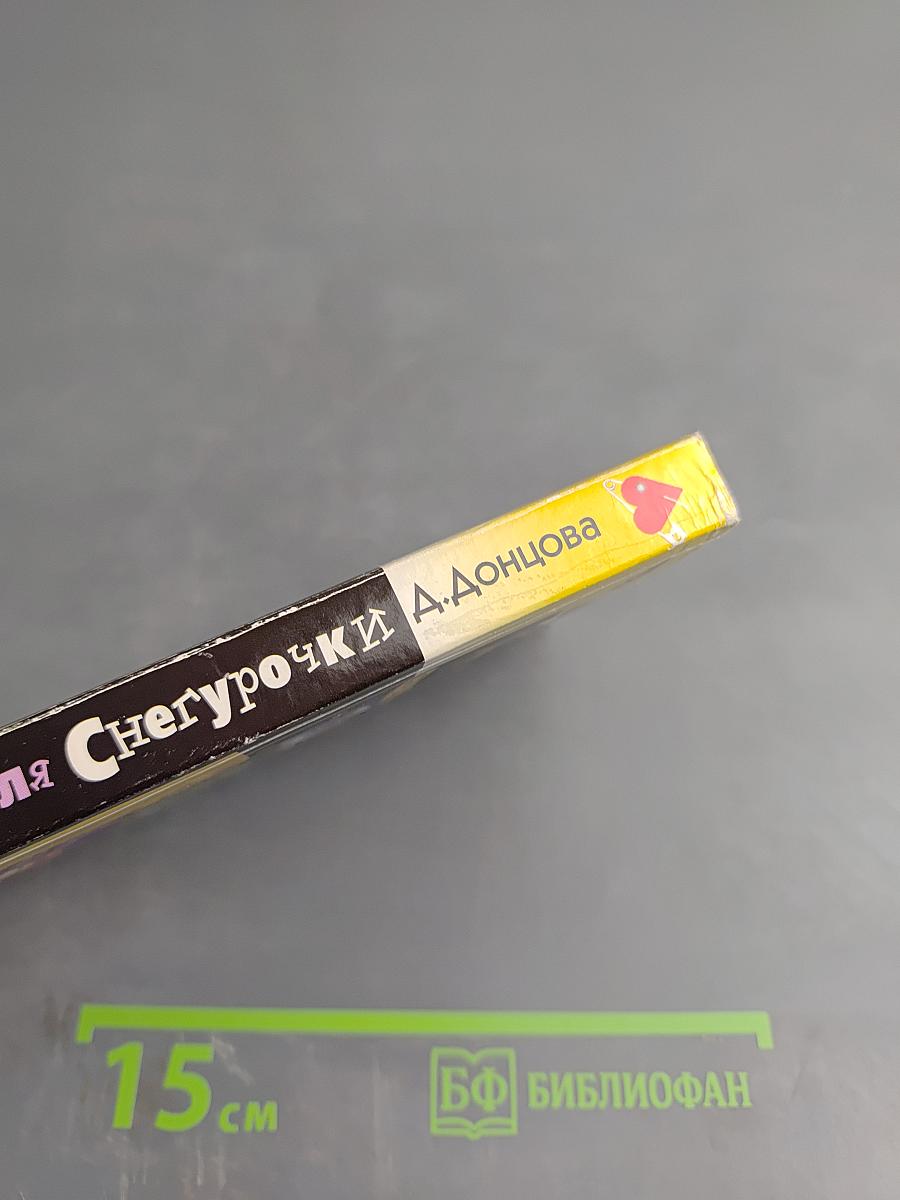 Камин для Снегурочки