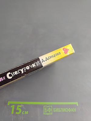 Камин для Снегурочки