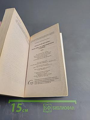 Океан лжи, или Давай поиграем в любовь