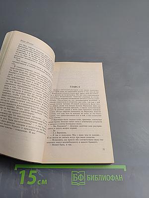 Океан лжи, или Давай поиграем в любовь