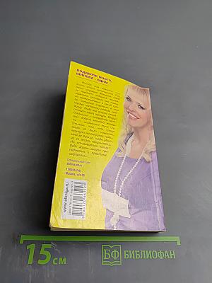 Океан лжи, или Давай поиграем в любовь