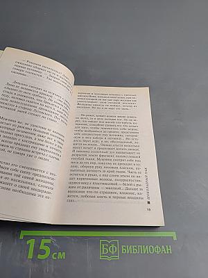 Шоколадный паж