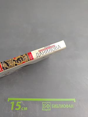 Шоколадный паж