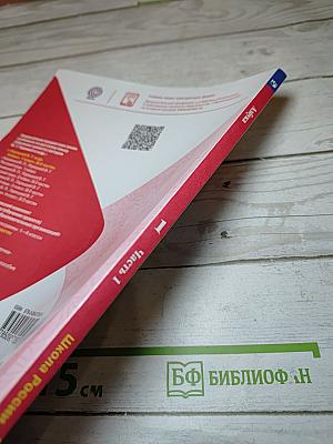 Азбука. 1 класс. Часть 1