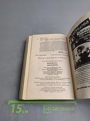 Небо в рублях