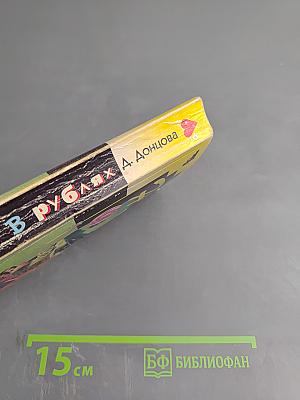 Небо в рублях