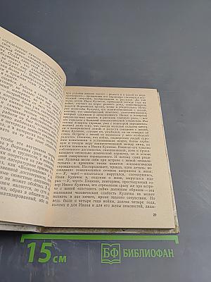 Сергей Воронин. Очерк творчества