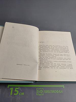 Николай Доризо. Избранное