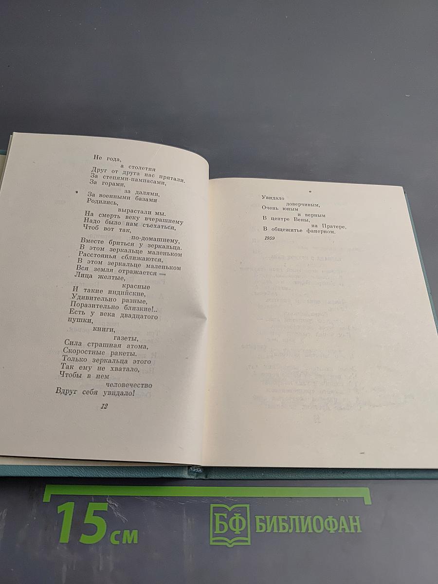 Николай Доризо. Избранное