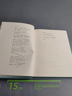 Николай Доризо. Избранное