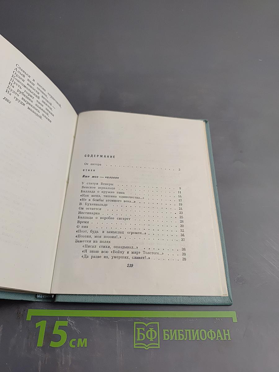 Николай Доризо. Избранное