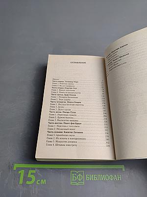 Перстень Иуды