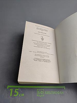 Перстень Иуды