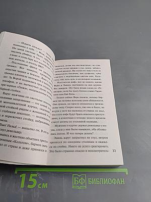 Романтика с детективом